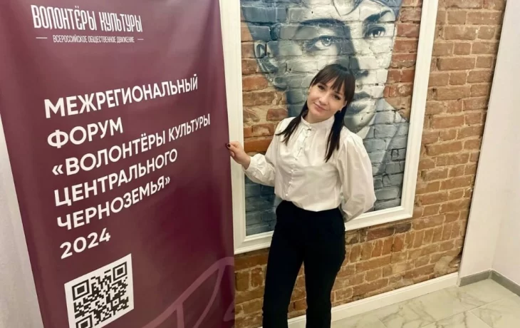 Надежда Пирожкова из Тамбова стала участницей форума волонтеров культуры