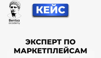 Как мы привлекли подписчика на 40% дешевле, чем во всей нише каналов по маркетплейсам?