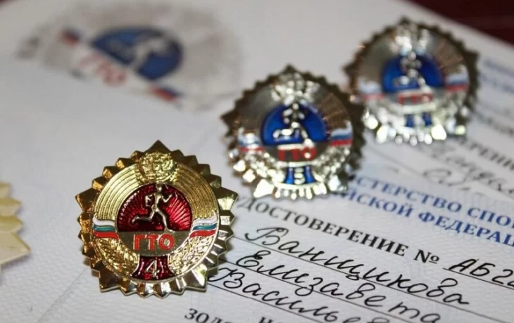 С 1 января 2025 года обладателям знака ГТО будут возвращать часть уплаченного НДФЛ