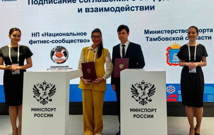 На Международном спортивном форуме «Россия - спортивная держава»